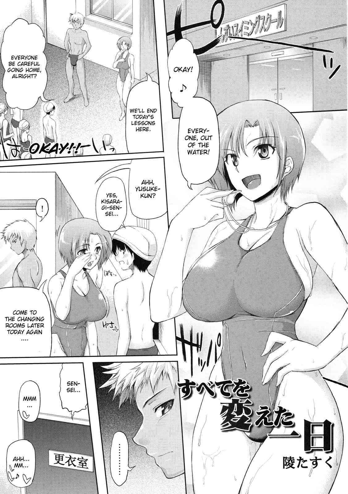 Subete wo Kaeta Ichinichi page 1 full