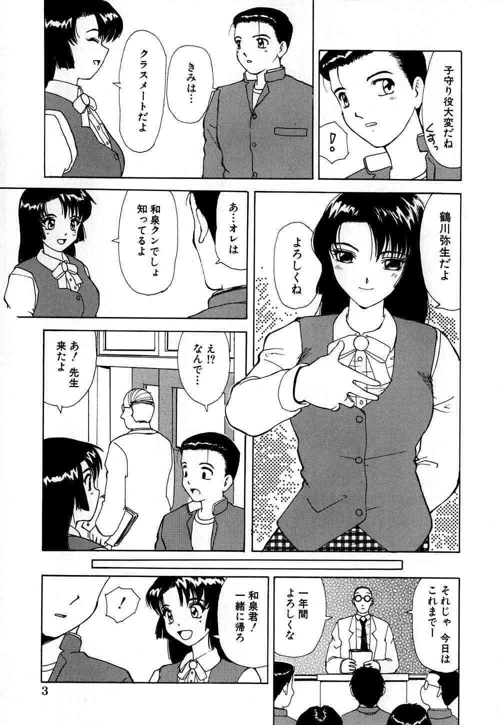 Shojo Sotsugyou page 8 full