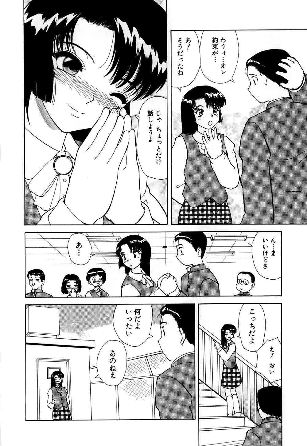Shojo Sotsugyou page 9 full