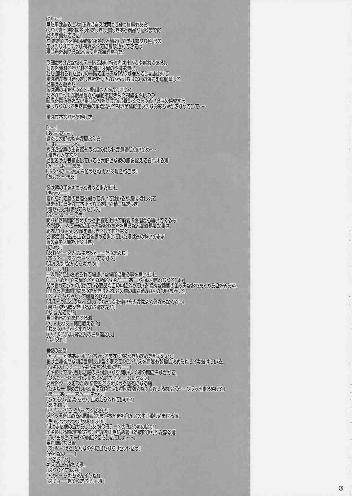 Mio-tan! 6 Mugi-chan to page 2 full
