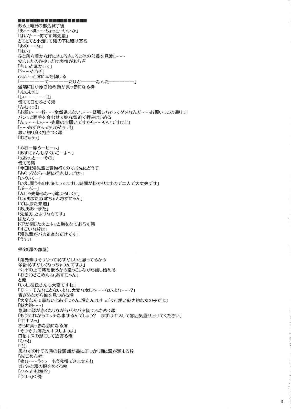 Mio-tan! 5 Azunyan to page 2 full