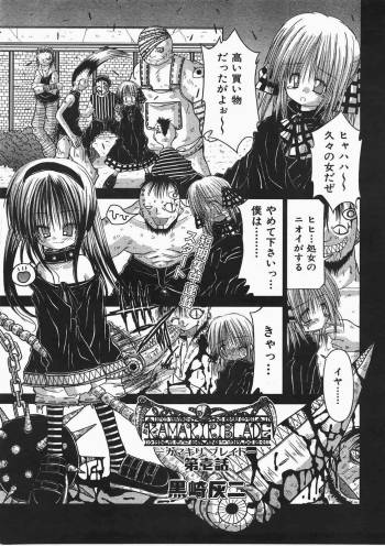 KAMAKIRI BLADE cover