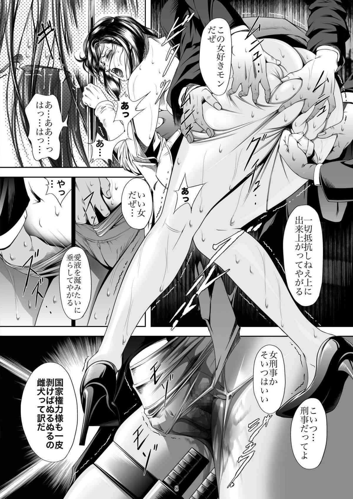 Train Hunter 3 page 8 full