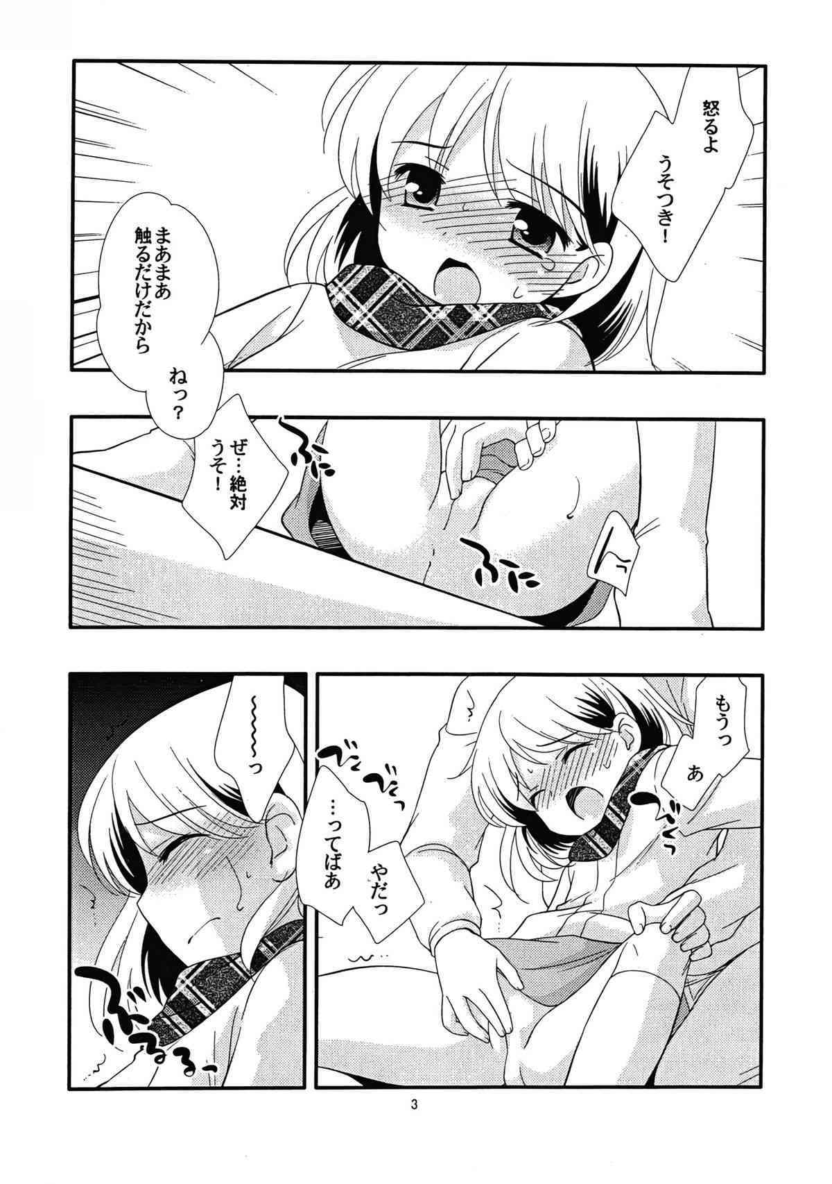 Muryou Haifu Gojuu Ni Otori Kudasai page 3 full
