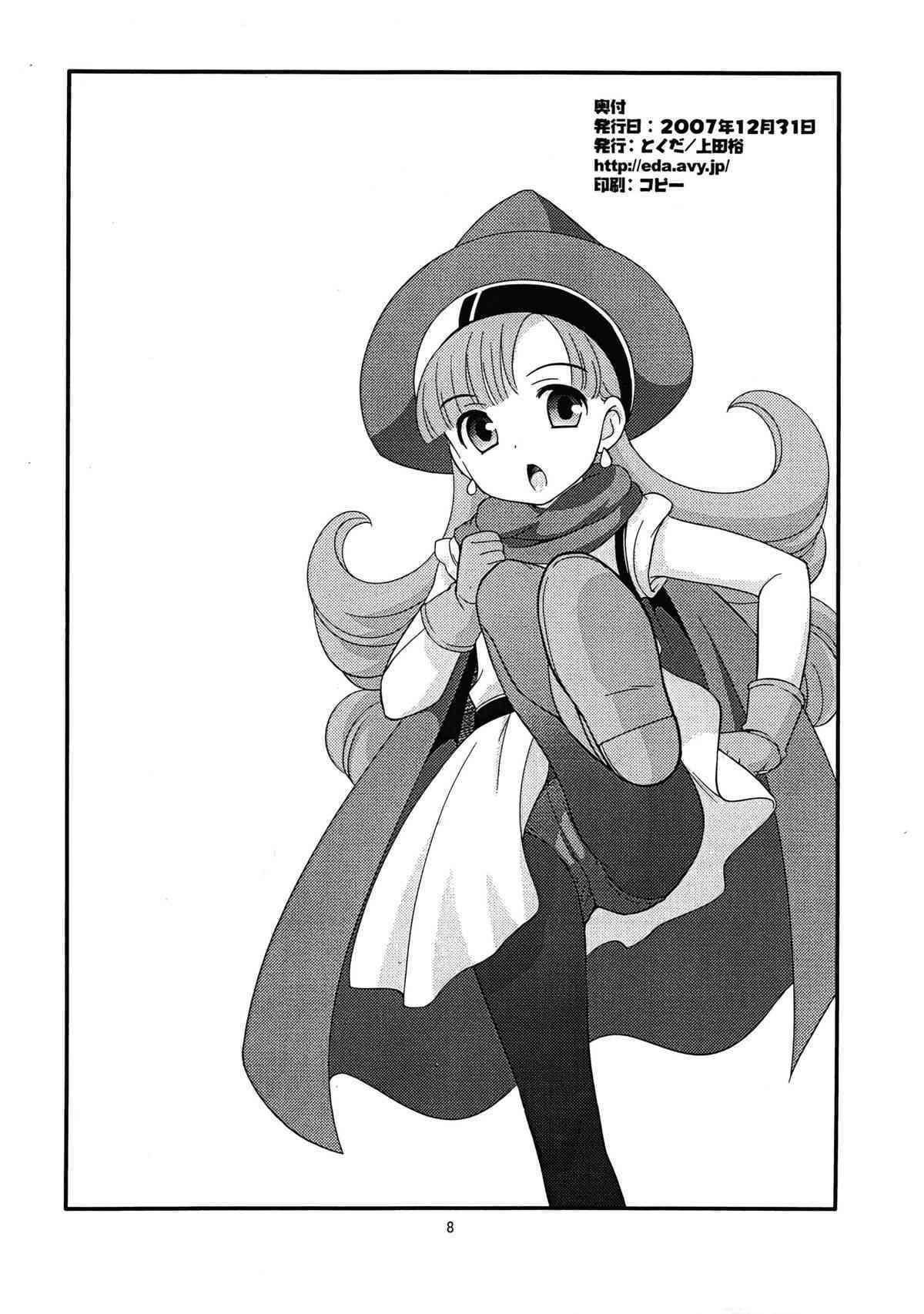 Muryou Haifu Gojuu Ni Otori Kudasai page 8 full