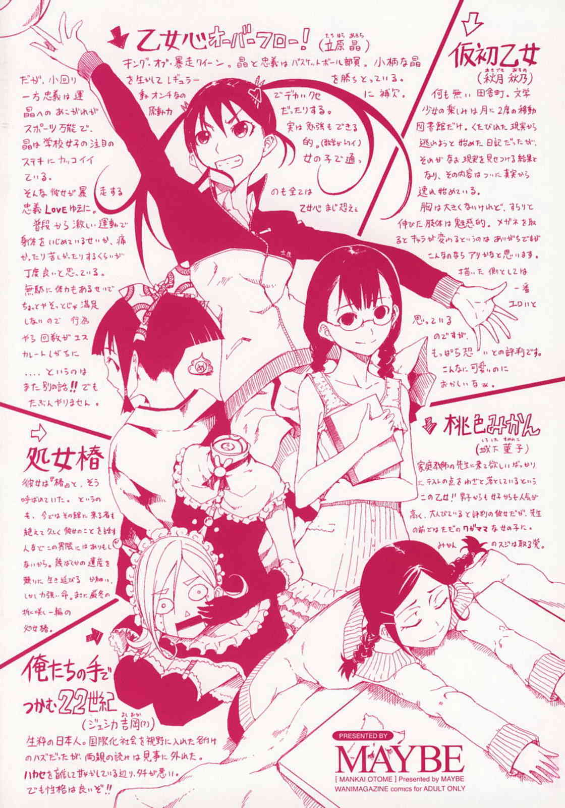 Mankai Otome CH.1-3, 8-11 page 5 full