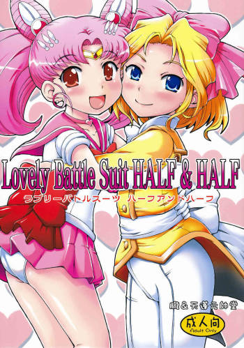 Lovely Battle Suit HALF & HALF cover