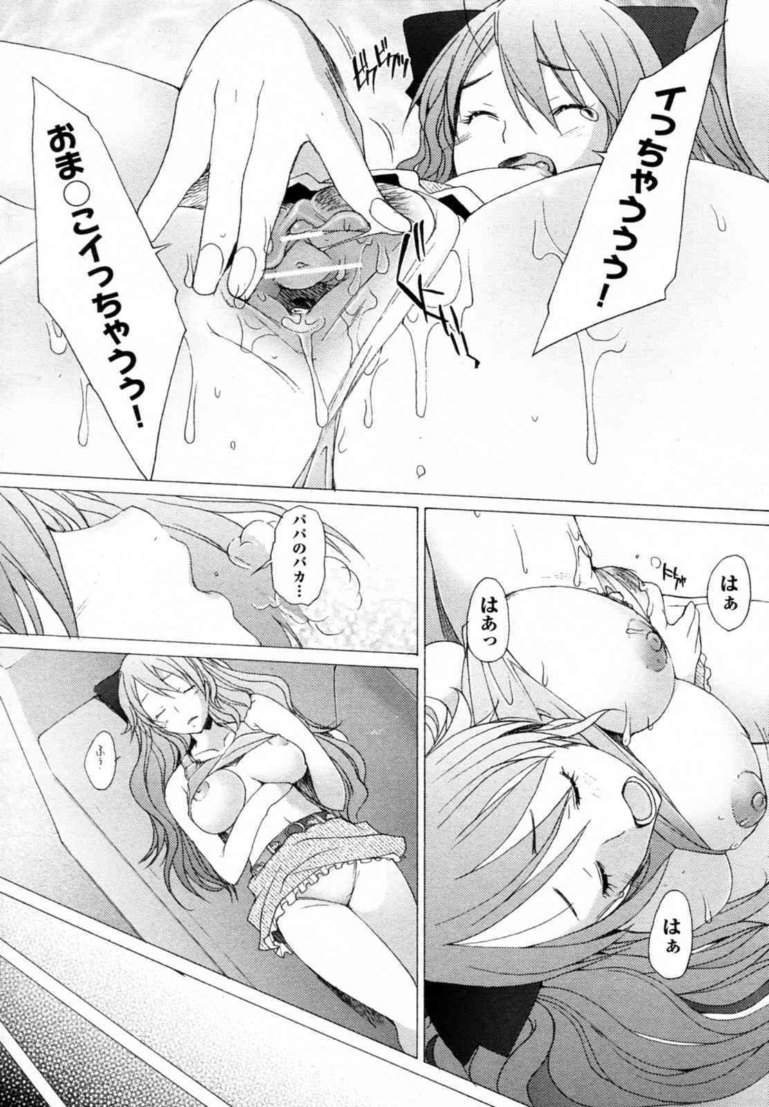 Hirusagari no Hamegoto page 6 full