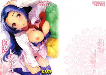 Gisou Renai    =Team Vanilla= cover