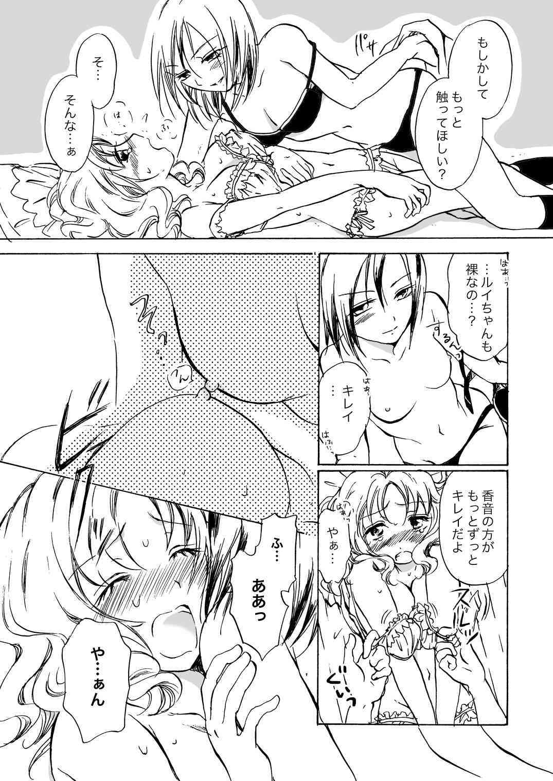 Chotto Dake! page 8 full