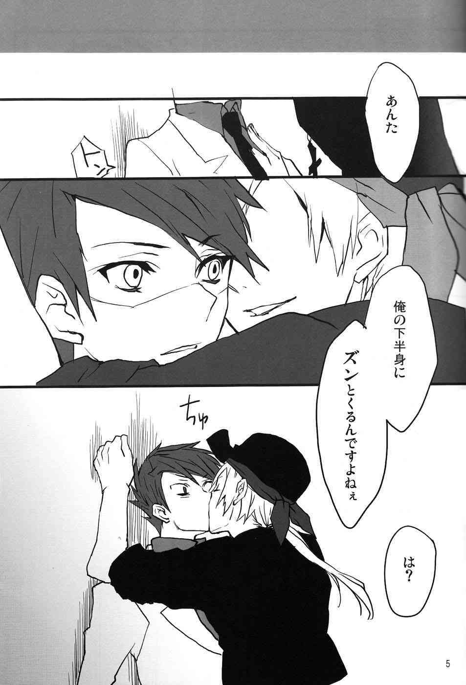 Frog's Star page 4 full