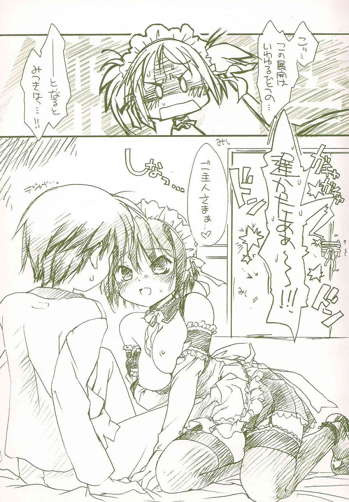 Okuradashi ~Hinapurin is No Dead~ page 3 full