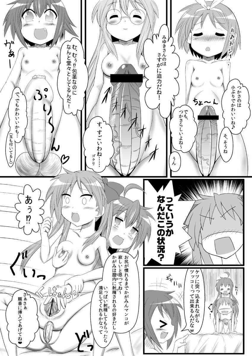 Kagamin Sandwich!! page 10 full