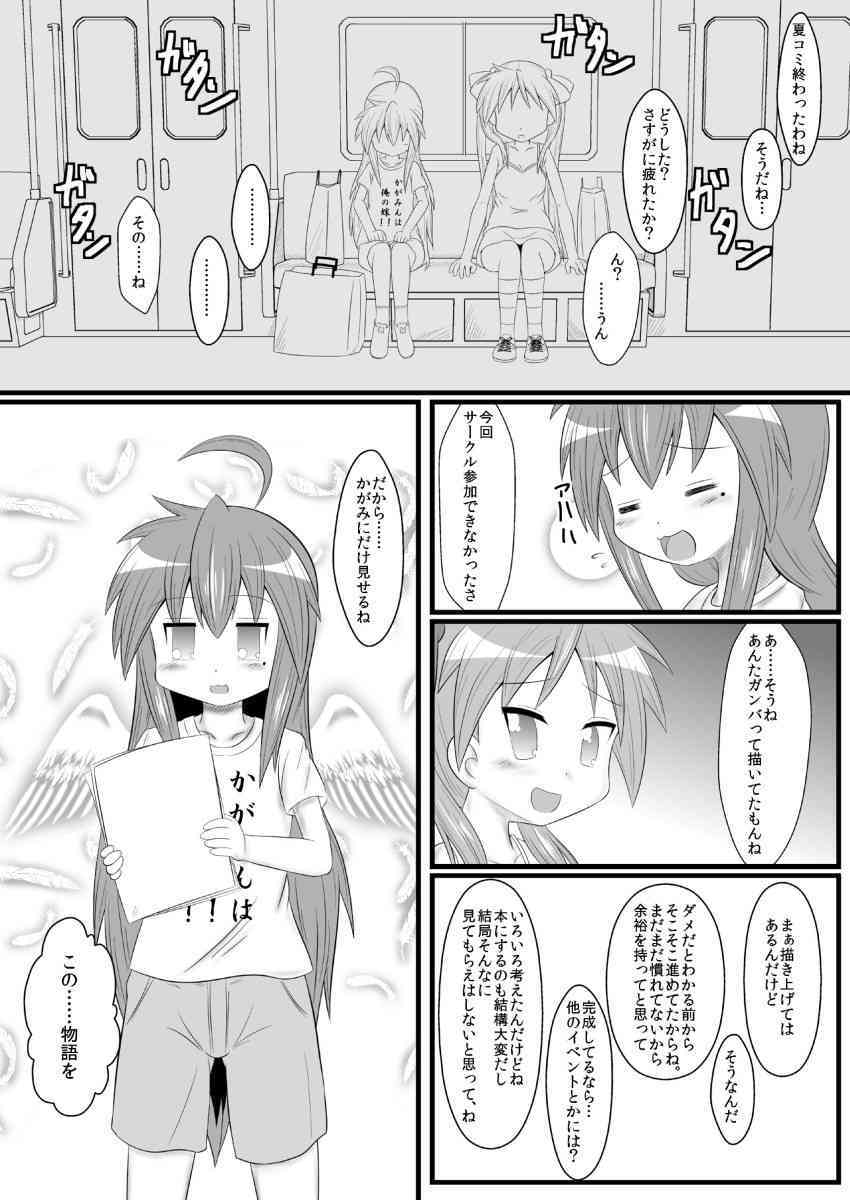 Kagamin Sandwich!! page 2 full