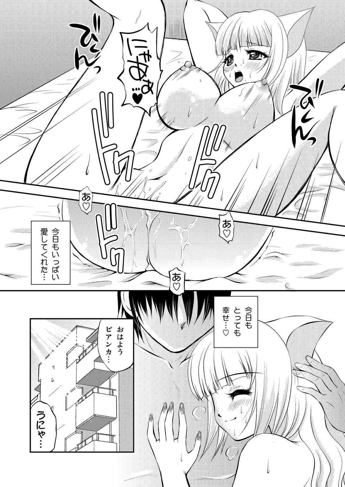 ねこのあな2+3 page 6 full