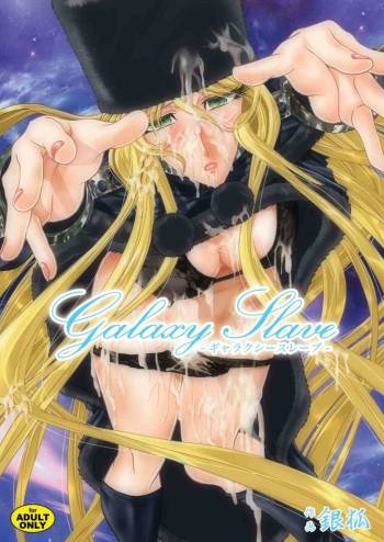 Galaxy Slave cover