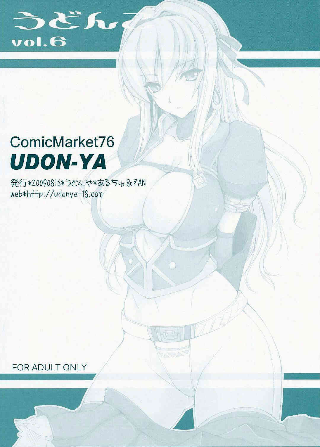 Udonko vol. 6 page 8 full