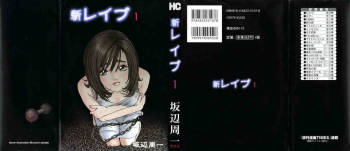 Shin Rape Vol.1 cover
