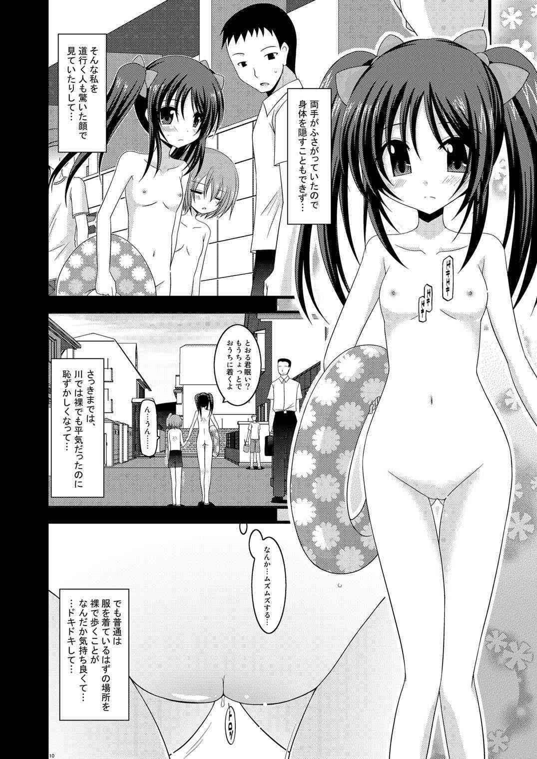 Roshutsu Shoujo Yuugi Go page 10 full