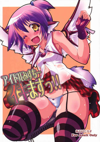 Idol Misuchi Ikimasu!! cover