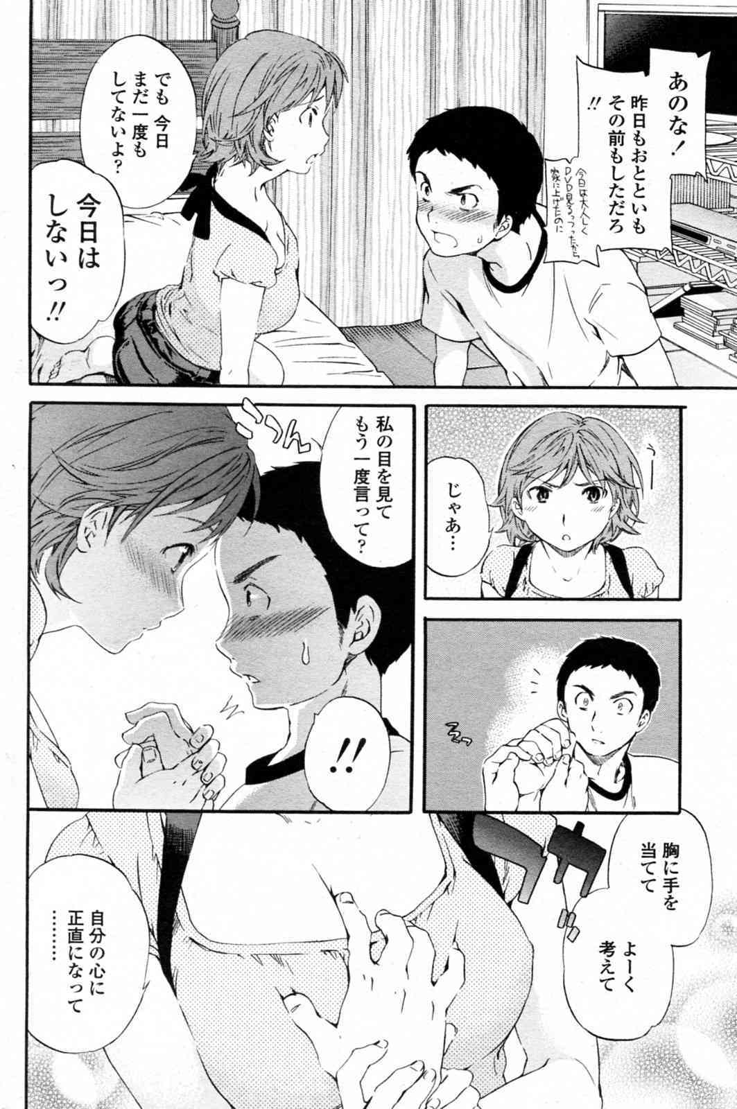 Super Connected! page 2 full