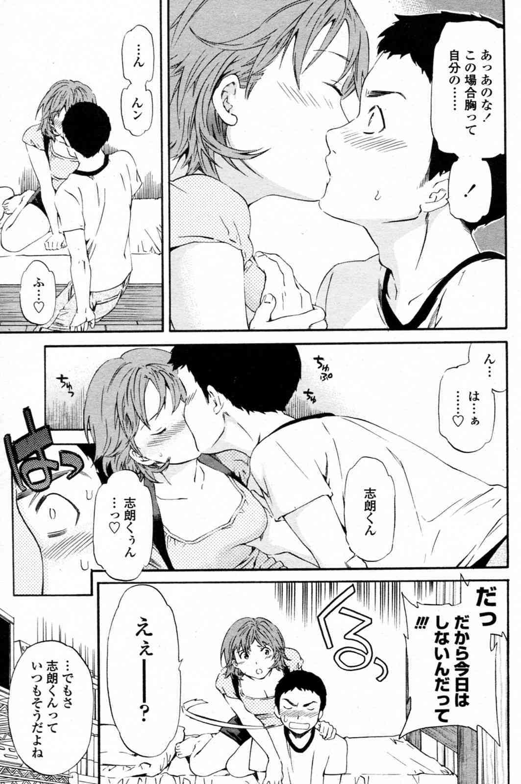 Super Connected! page 3 full