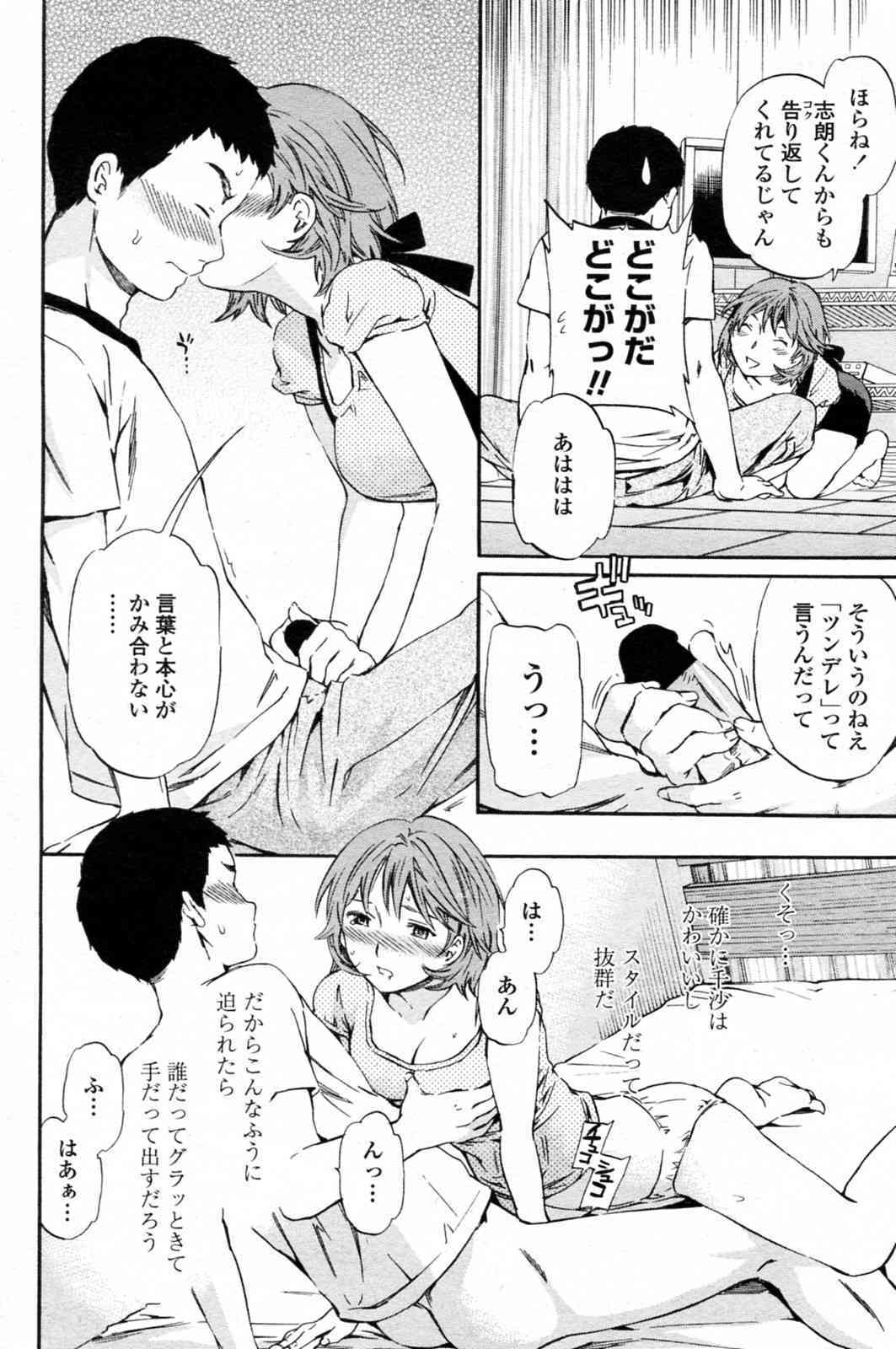 Super Connected! page 6 full