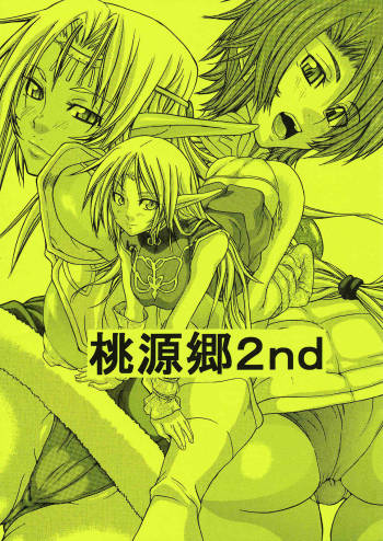 tougenkyou 2nd cover