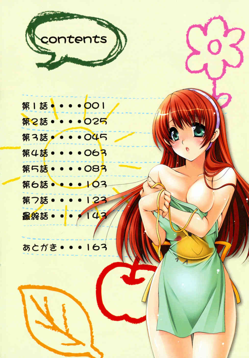 Sensei no Apron page 7 full