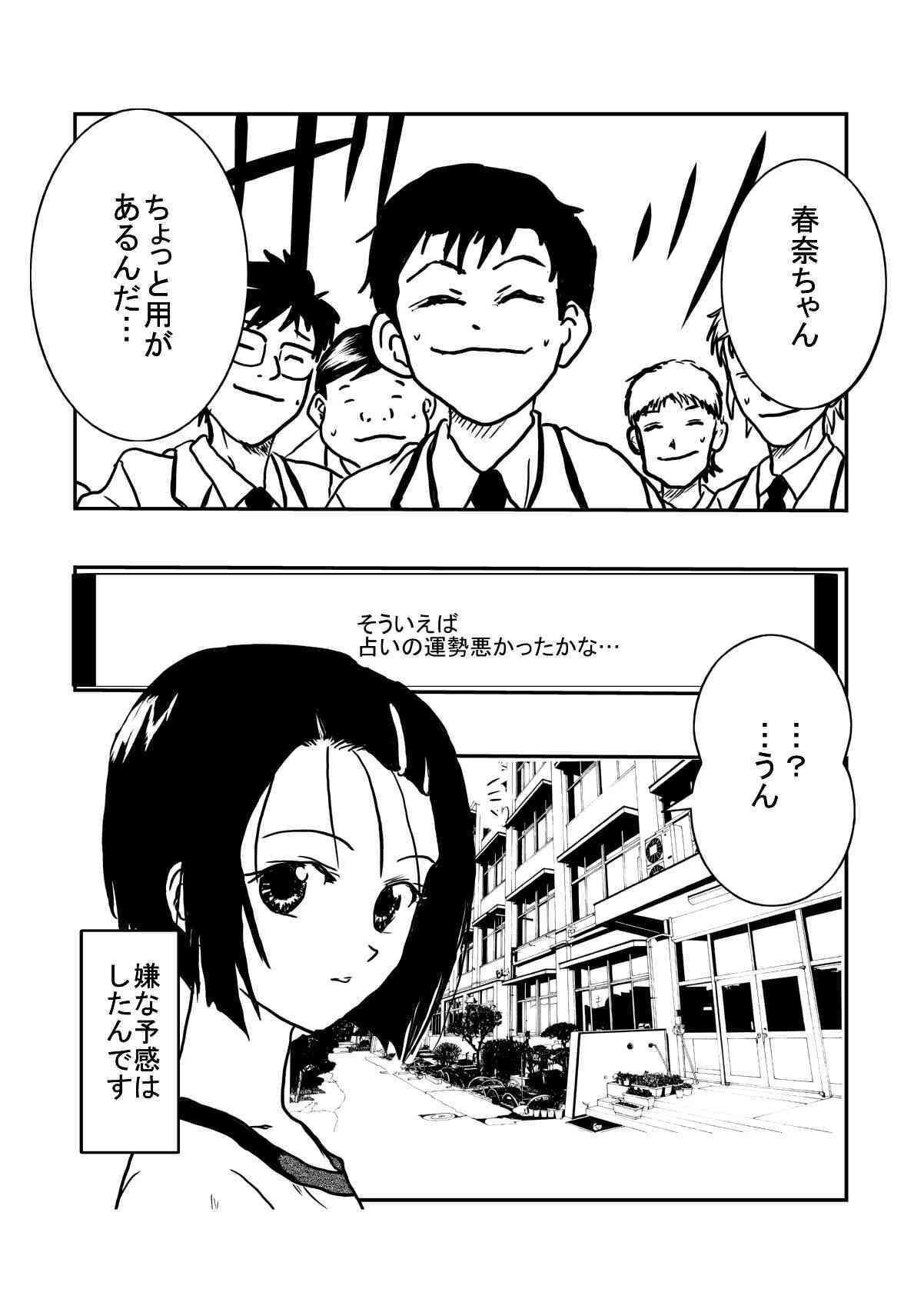 Is it true that you are gangbanged? page 1 full