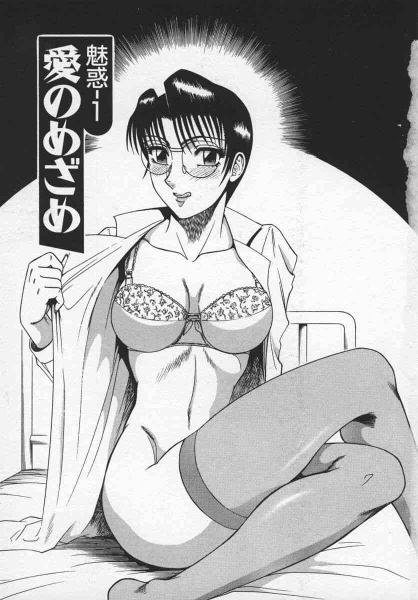 Miwaku No Hokenshitu page 5 full