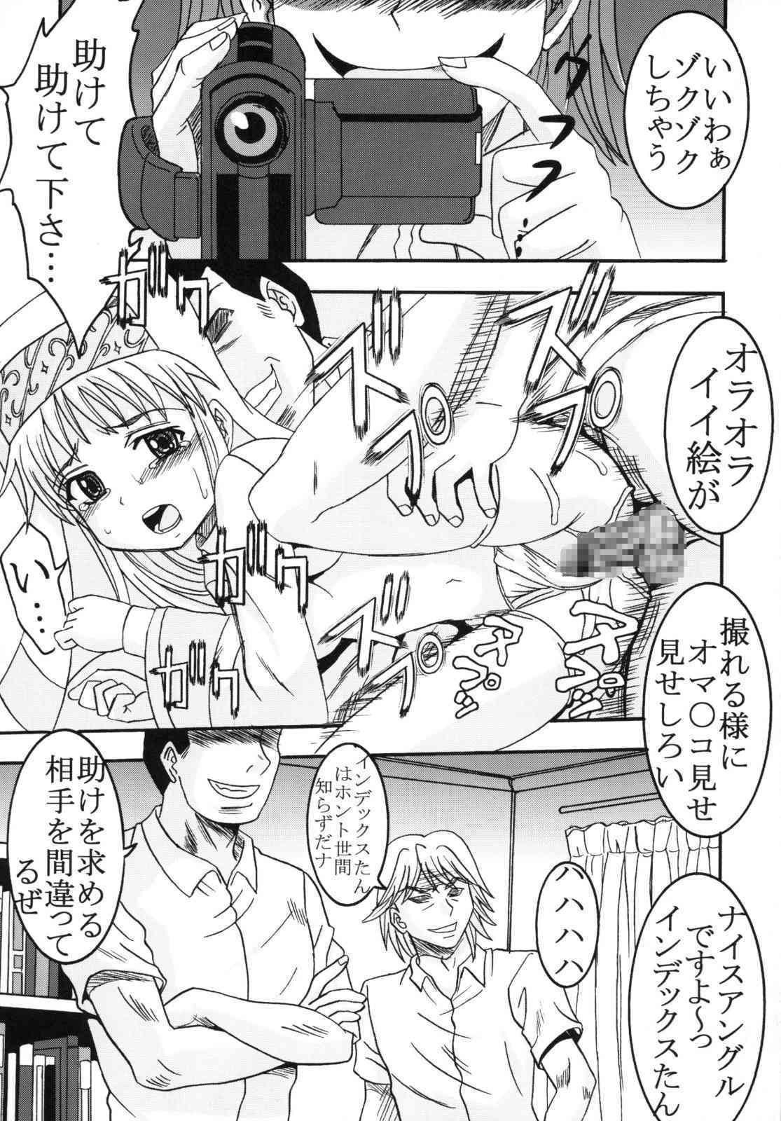 Toaru Majutsu no Insho Mokuroku 2 page 5 full