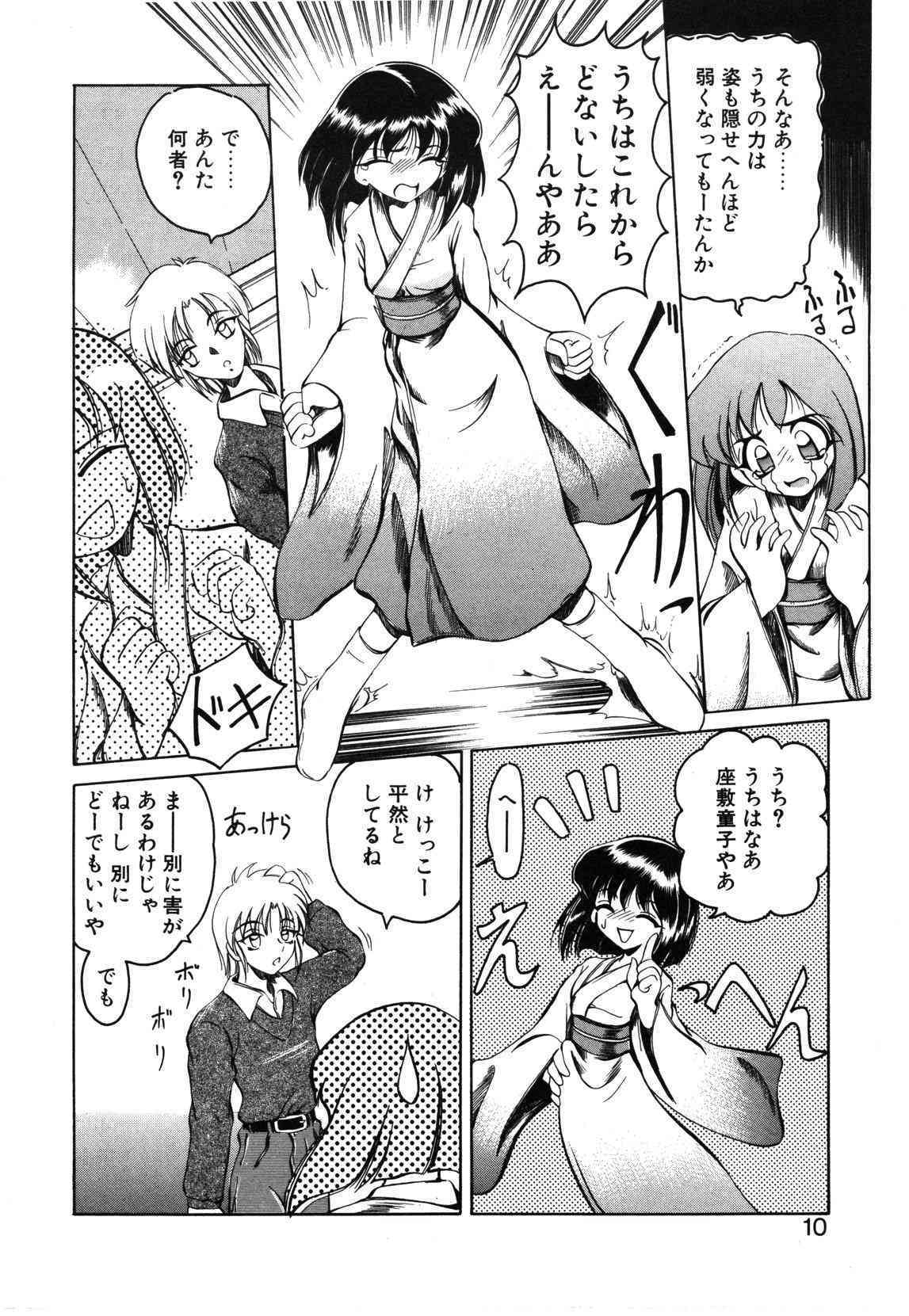 Koi ha Uchira no Takarabako page 10 full