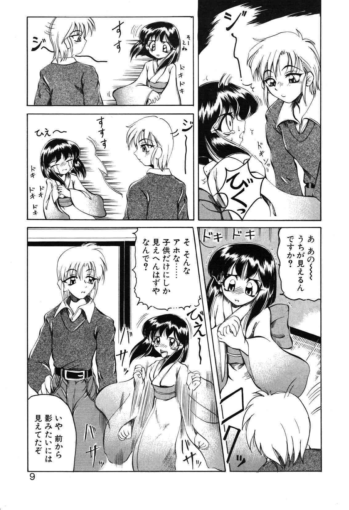 Koi ha Uchira no Takarabako page 9 full