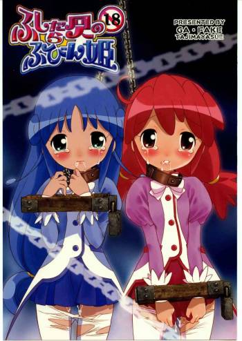 Fushidara Doujin no Fubin Hime cover