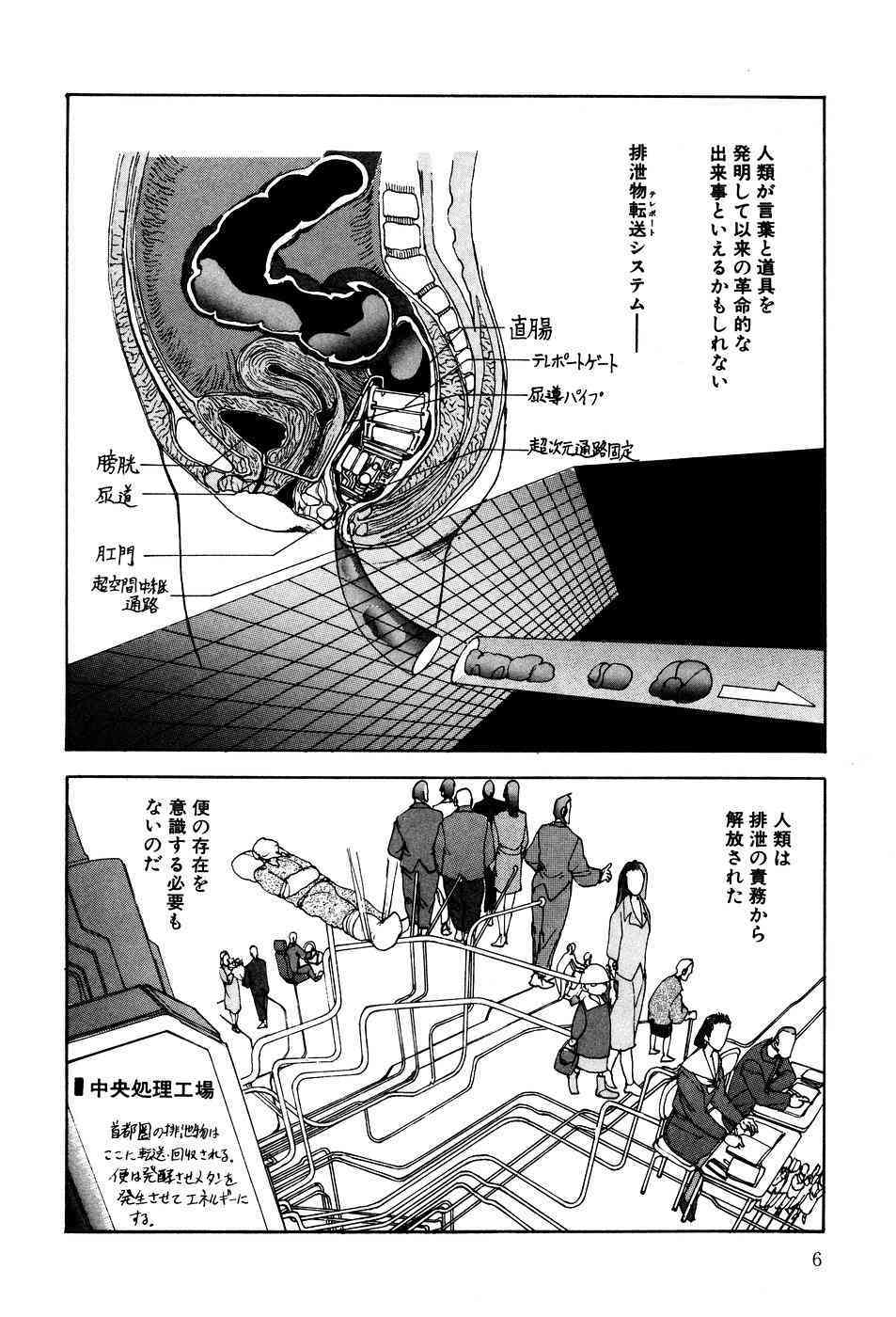 Dekoboko Nymphomania - Slapstick Nympho Mania page 8 full