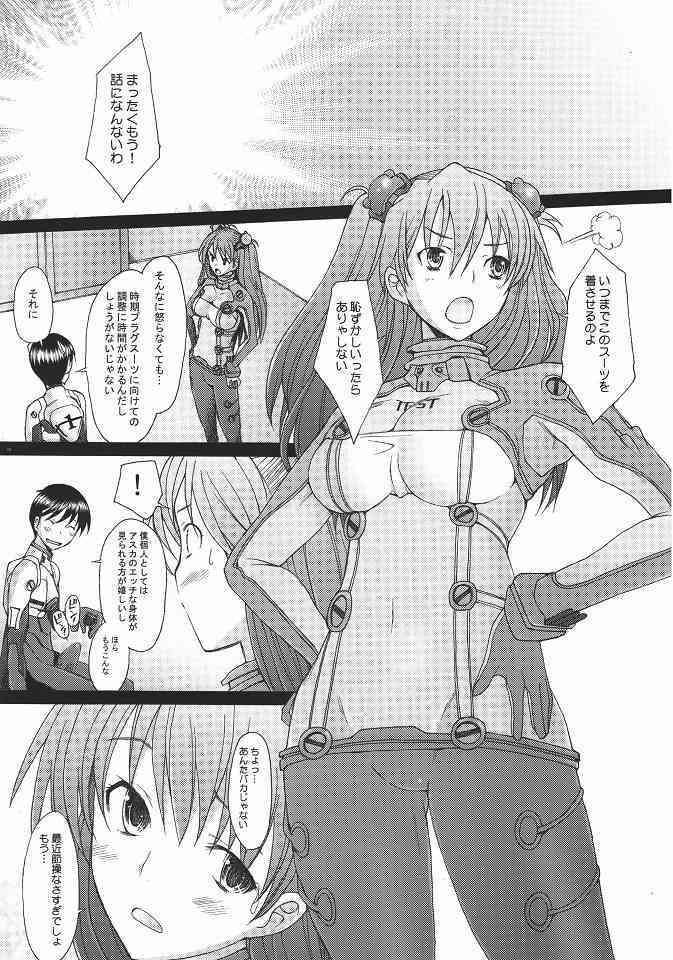 Confusion LEVEL A vol.4 page 3 full