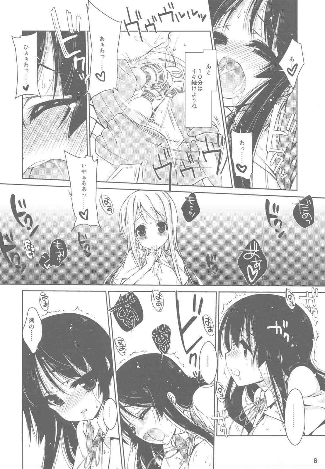Miotan!6 Mugichanto page 8 full
