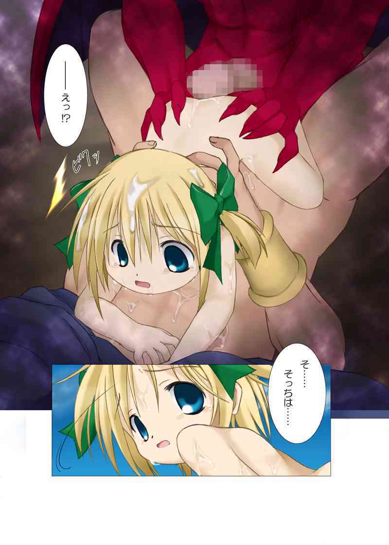 背徳を奏でる産声-後編 page 7 full