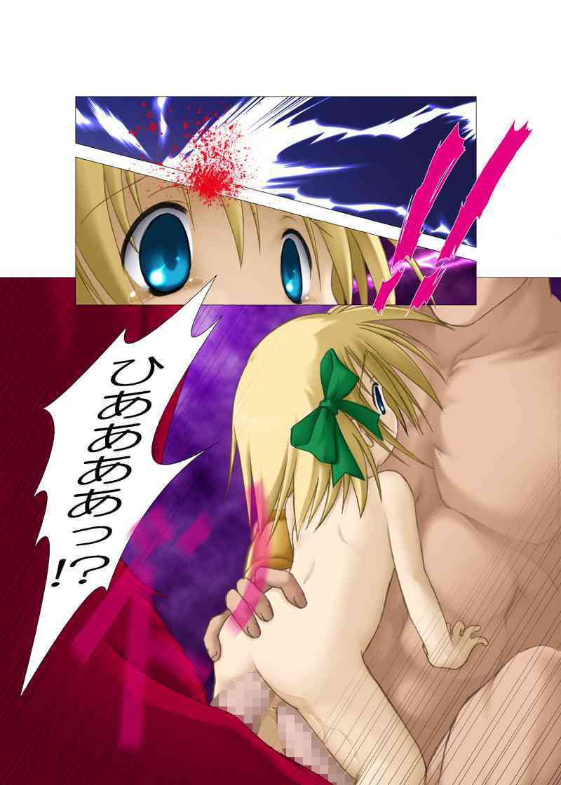 背徳を奏でる産声-後編 page 9 full