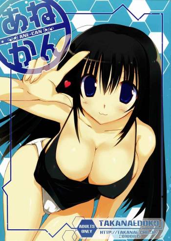 ANE-CAN cover