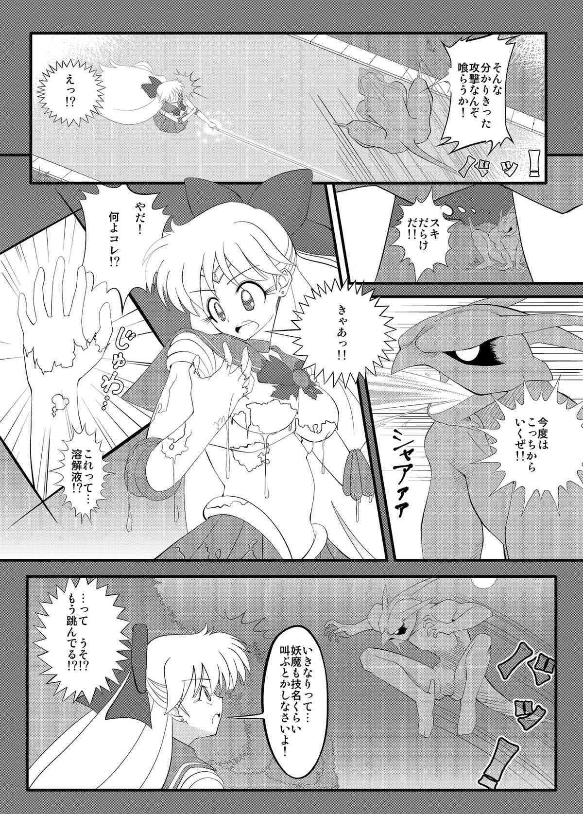 先生と美奈子の秘密特訓 page 2 full