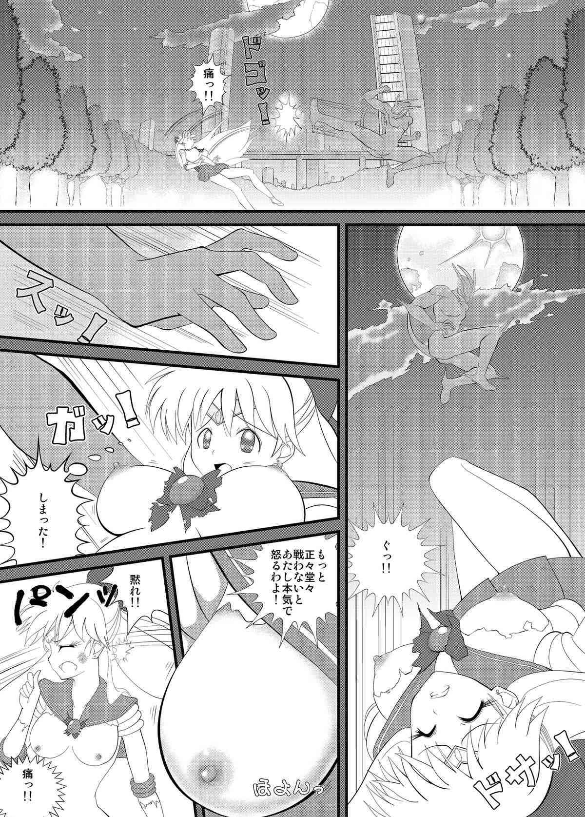 先生と美奈子の秘密特訓 page 3 full