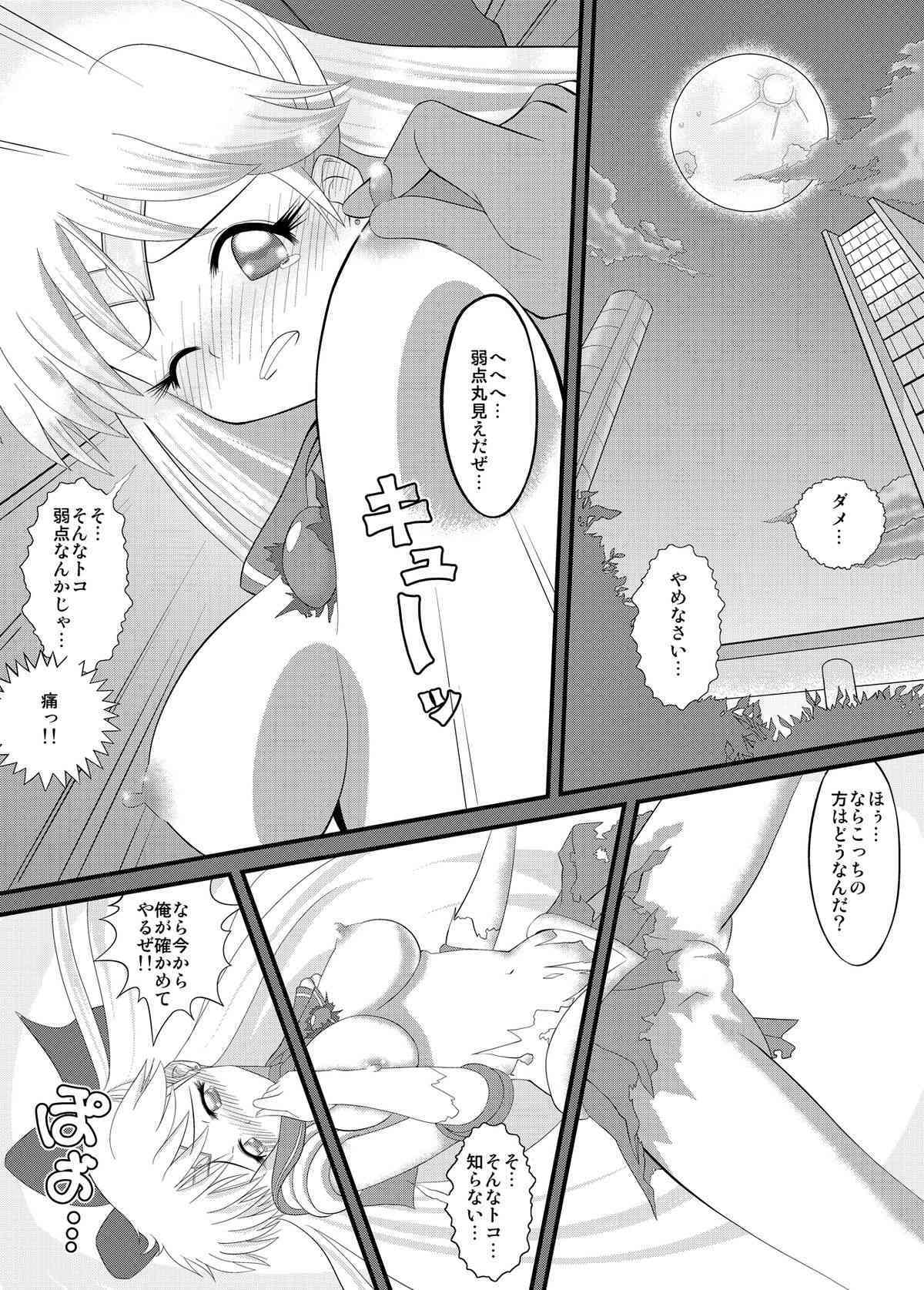 先生と美奈子の秘密特訓 page 4 full
