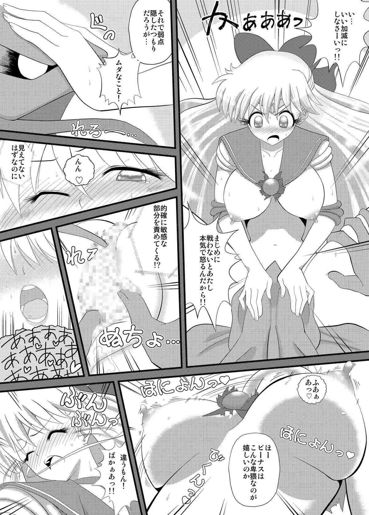 先生と美奈子の秘密特訓 page 6 full