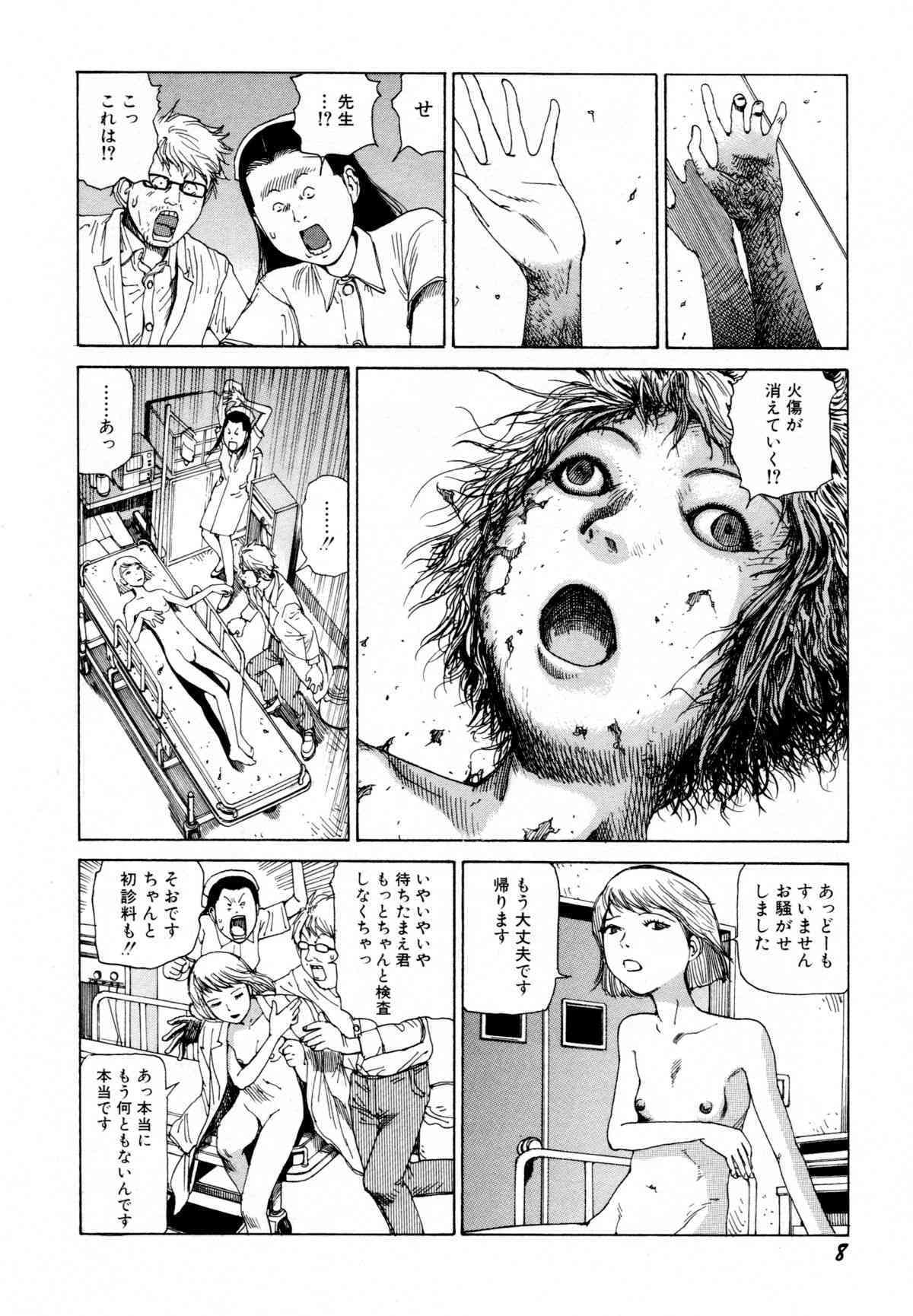 Arijigoku vs Barabara Shoujo - Antlion vs BaraBara Girl page 10 full