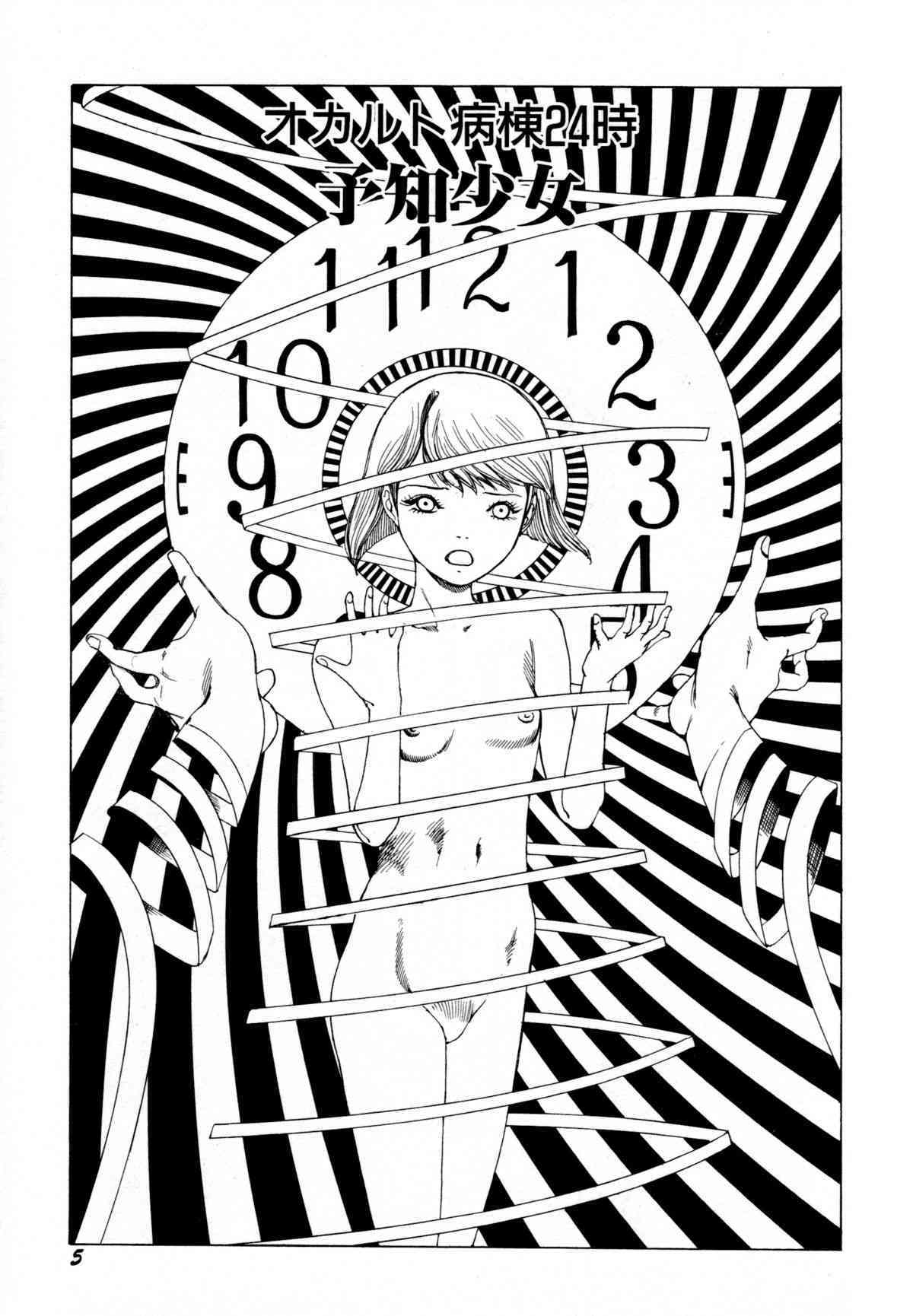 Arijigoku vs Barabara Shoujo - Antlion vs BaraBara Girl page 7 full