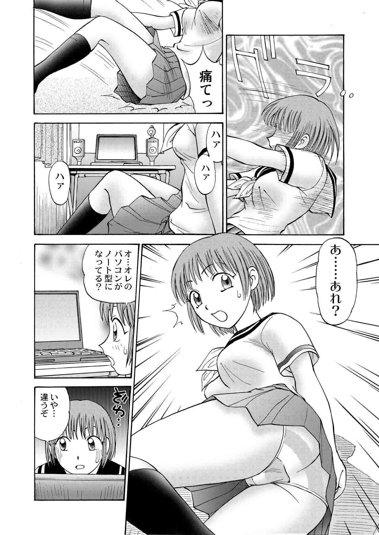 新。僕が彼女に着がえたら page 10 full