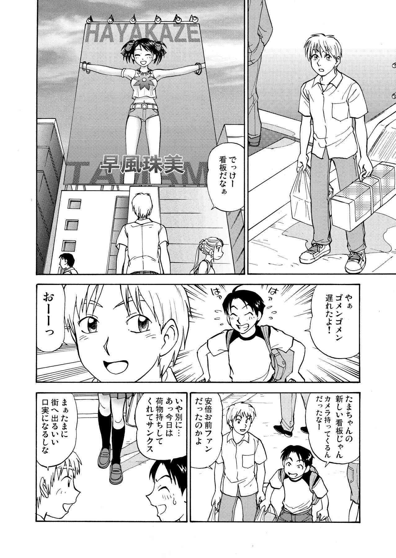 新。僕が彼女に着がえたら page 2 full