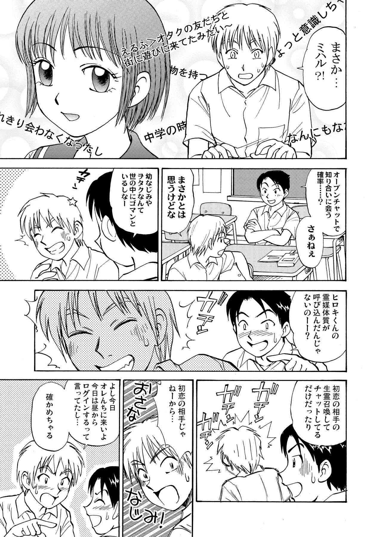 新。僕が彼女に着がえたら page 7 full